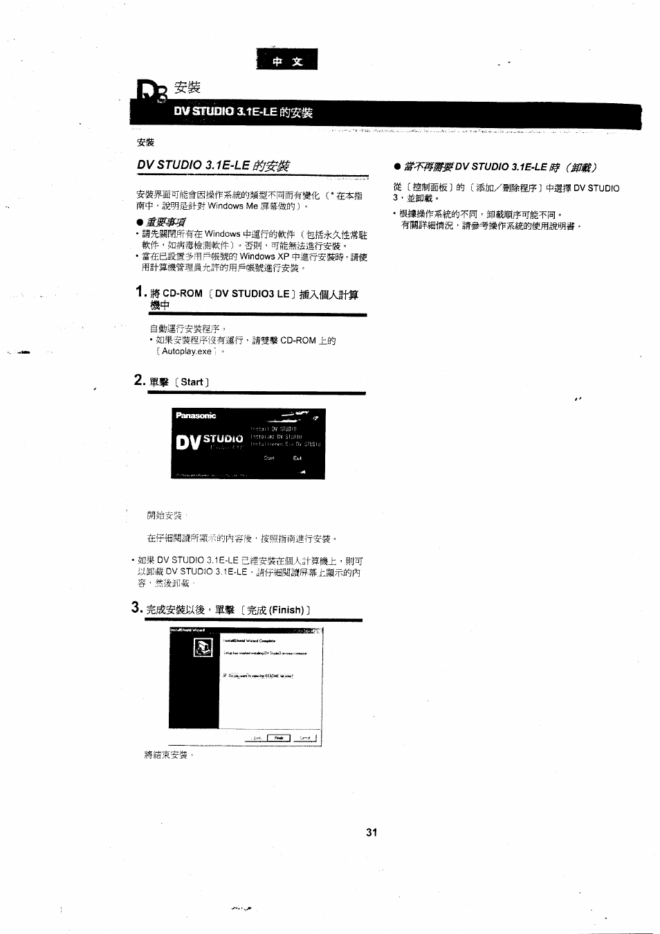 Tmx^mmx^wn, Wm mm | Panasonic VWDTA29 User Manual | Page 30 / 31