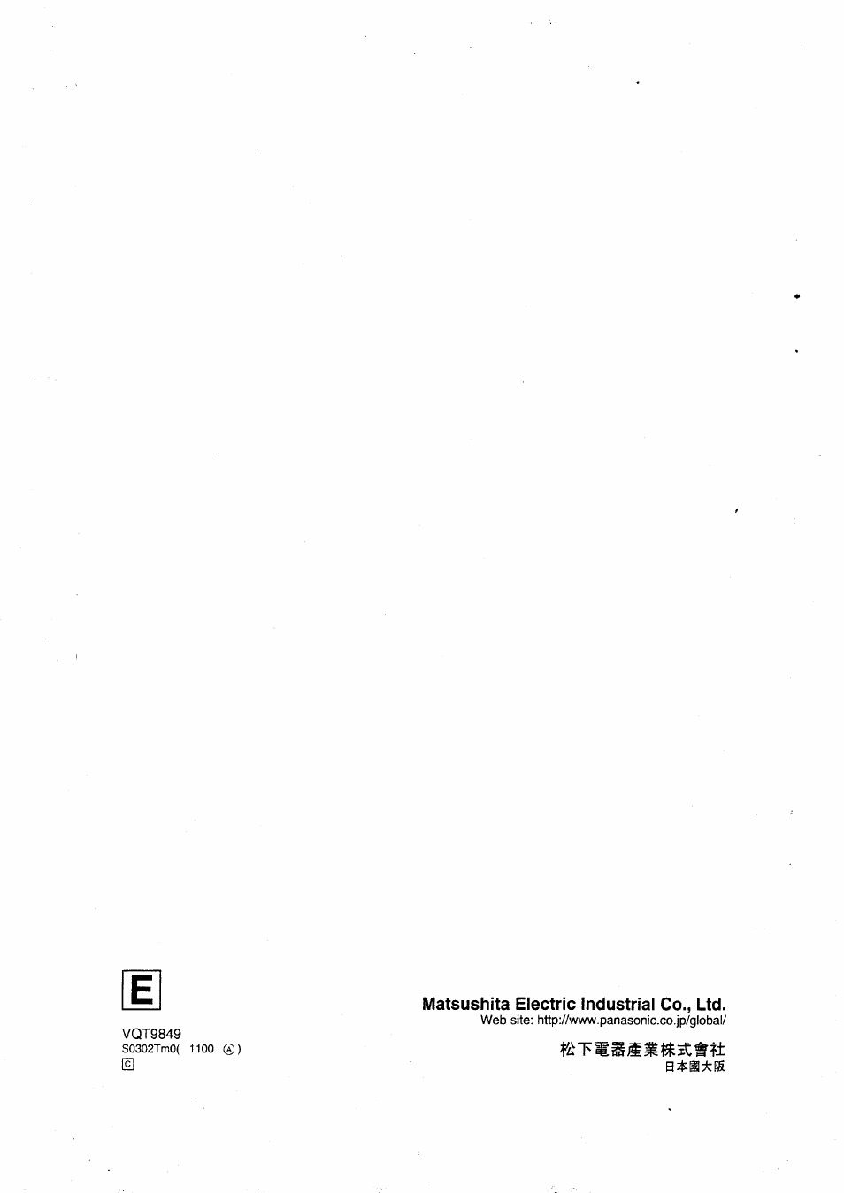 Panasonic VWDTA29 User Manual | Page 31 / 31