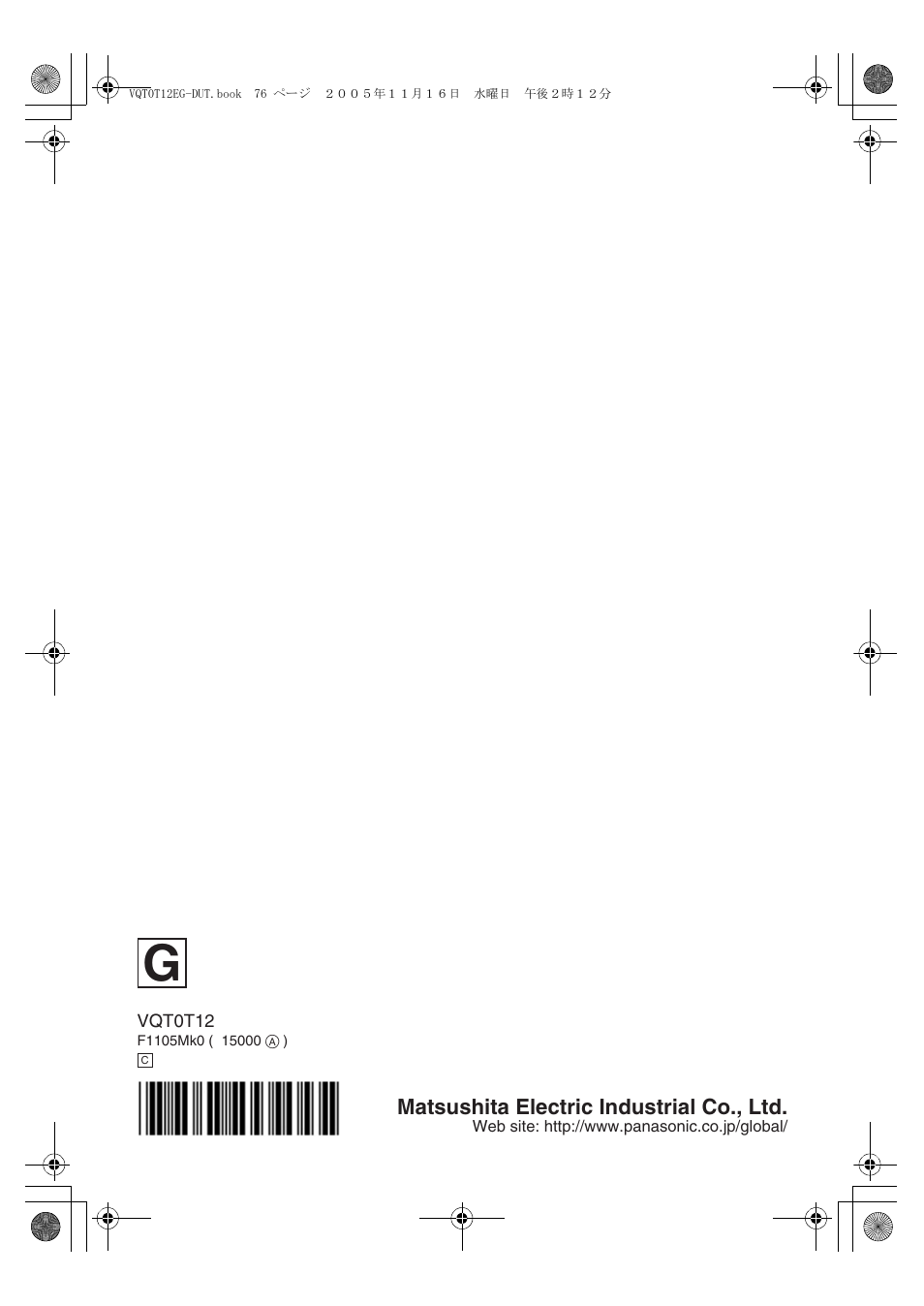 Panasonic NVGS280 User Manual | Page 76 / 76