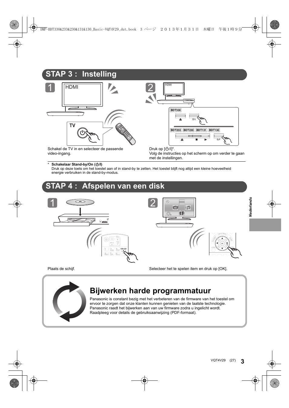 Snelle startgids, Stap 3 : instelling, Stap 4 : afspelen van een disk | Bijwerken harde programmatuur | Panasonic DMPBDT233EG User Manual | Page 27 / 72