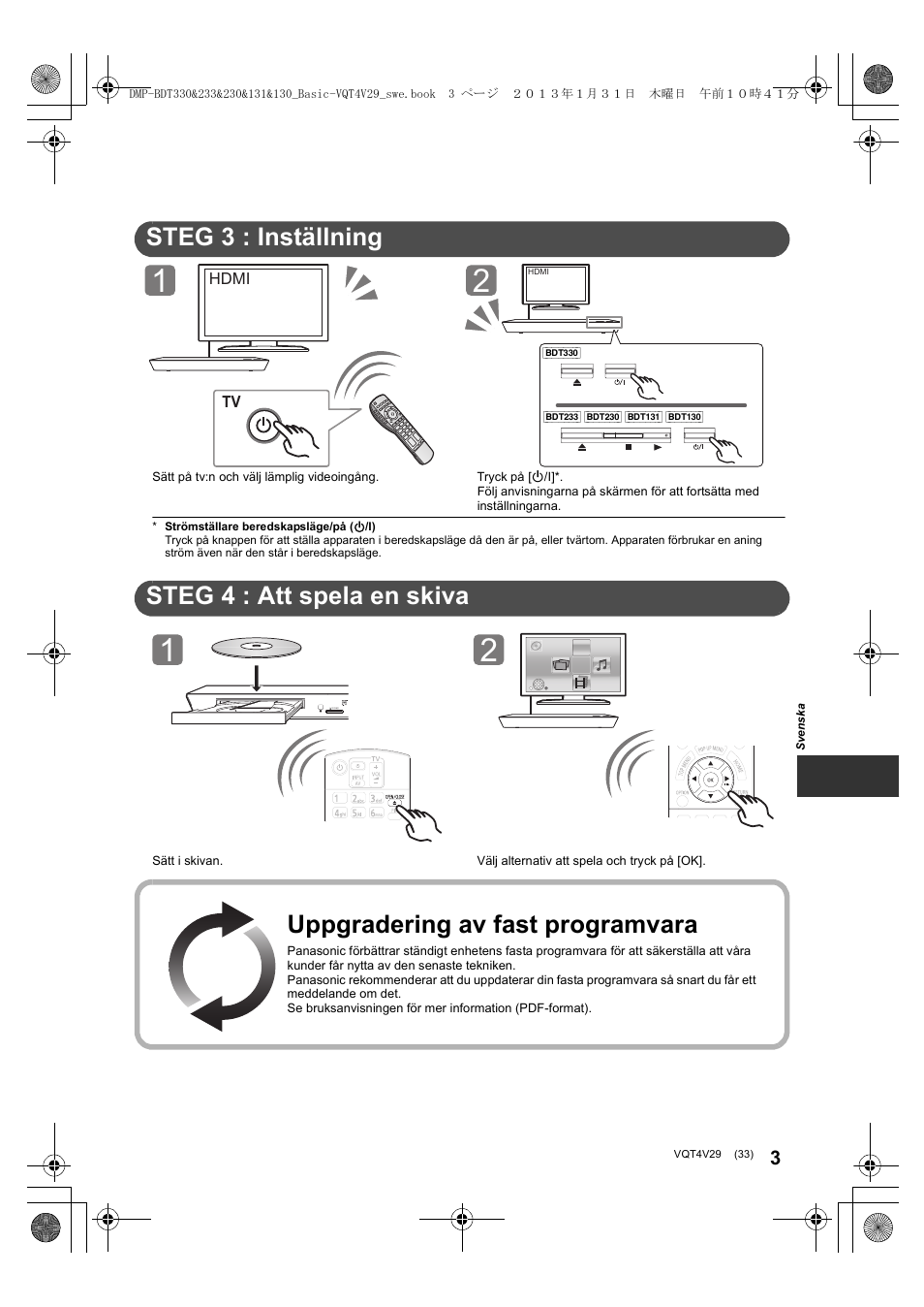 Guide för snabbstart, Steg 3 : inställning, Steg 4 : att spela en skiva | Uppgradering av fast programvara | Panasonic DMPBDT233EG User Manual | Page 33 / 72