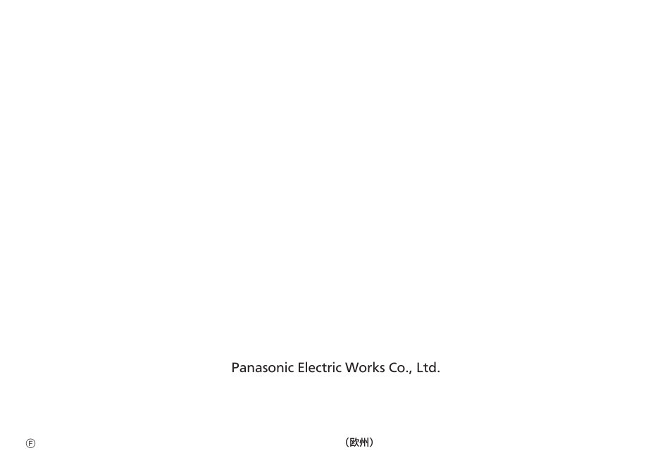 Panasonic ER2302 User Manual | Page 100 / 100
