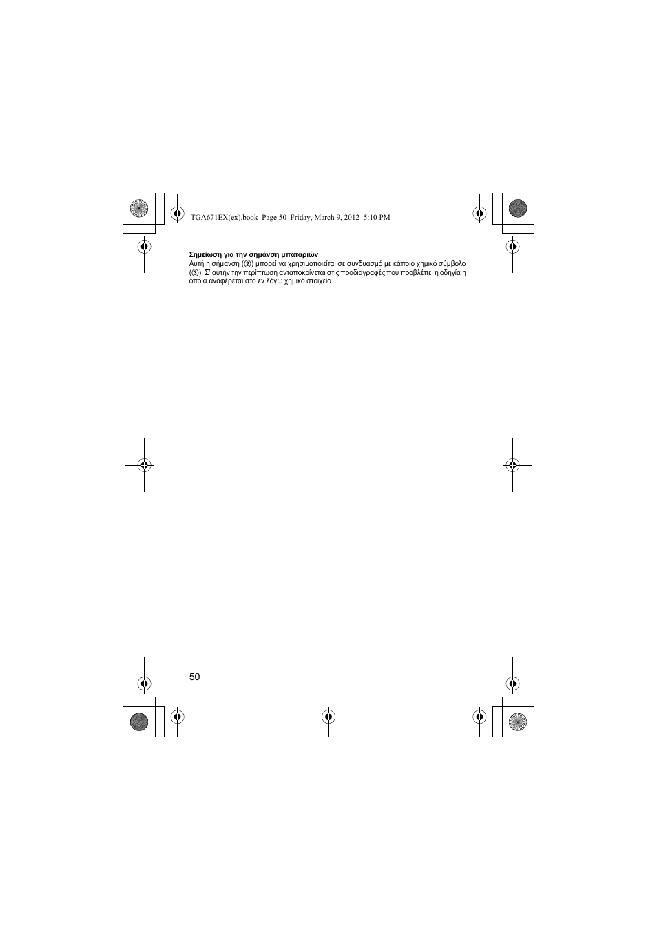 Panasonic KXTGA671EX User Manual | Page 50 / 84