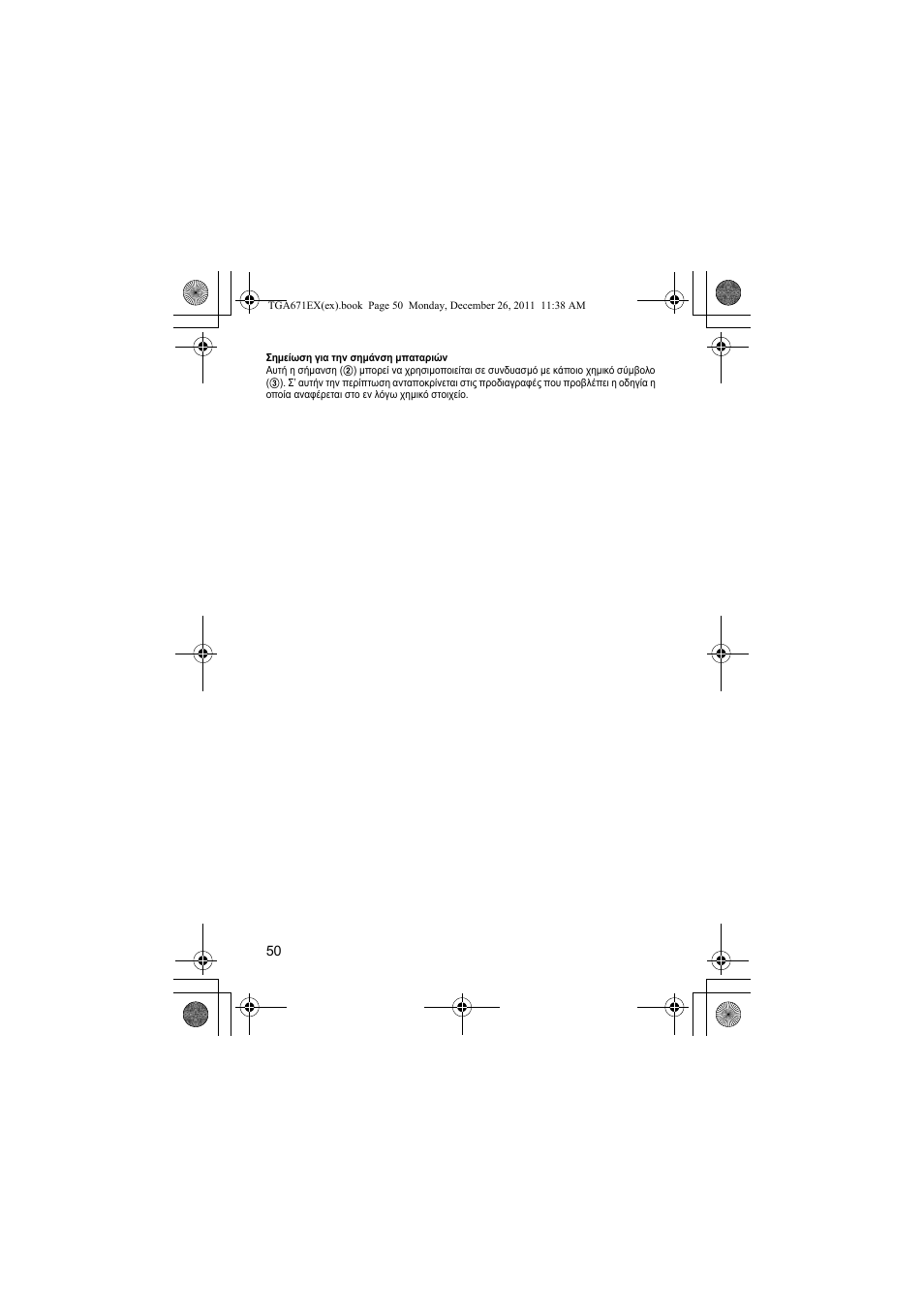 Panasonic KXTGA815EX User Manual | Page 50 / 84