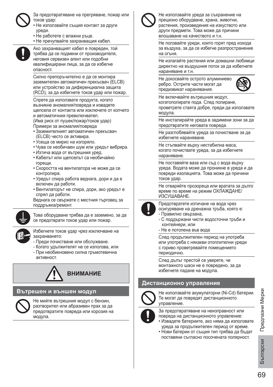 Panasonic CU2E15PBE User Manual | Page 69 / 80