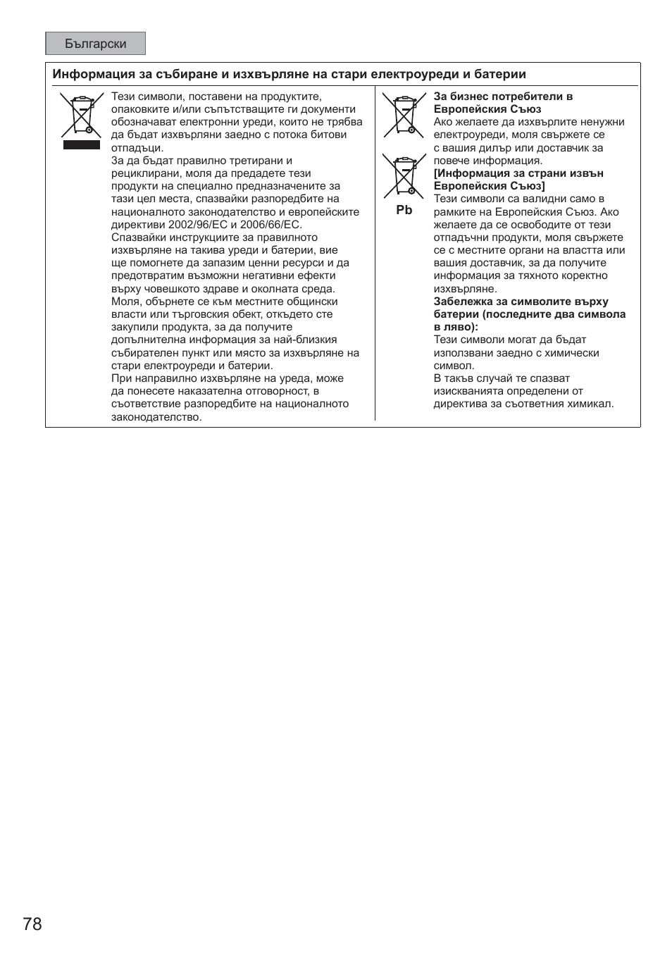 Panasonic CU2E15PBE User Manual | Page 78 / 80