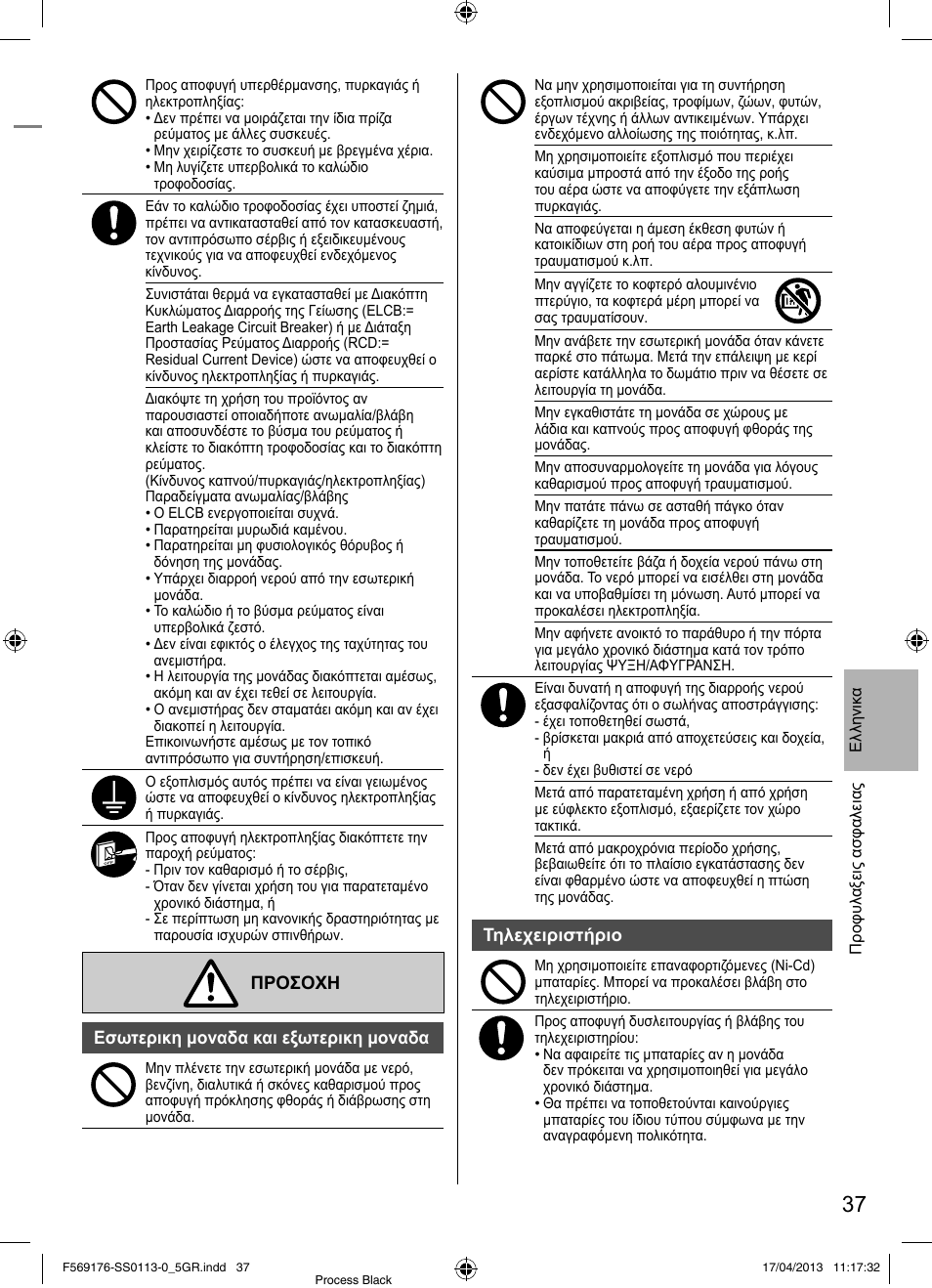 Panasonic CU3E18PBE User Manual | Page 37 / 80