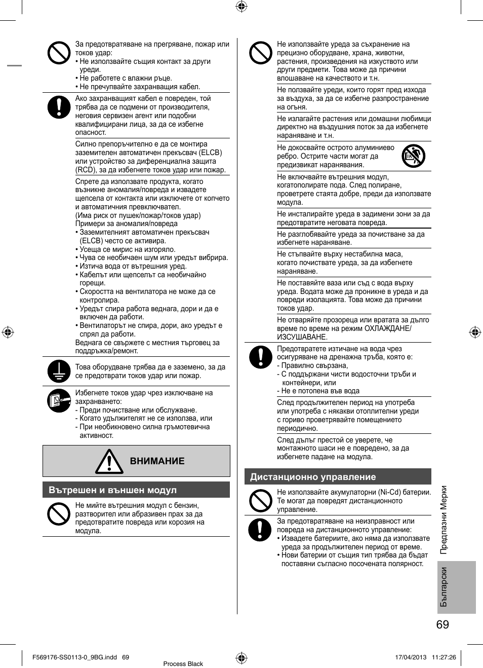 Panasonic CU3E18PBE User Manual | Page 69 / 80