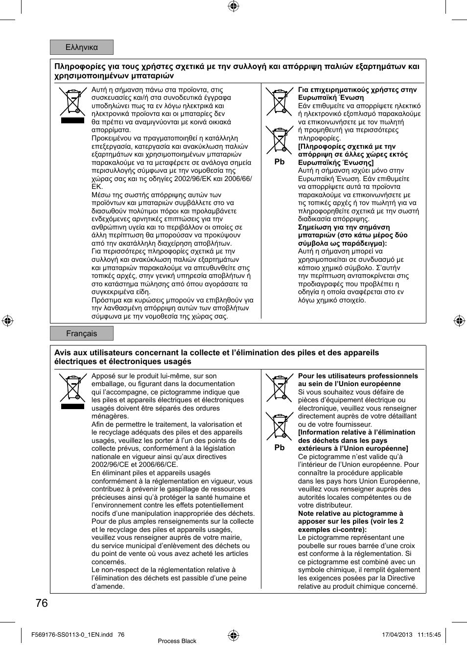 Panasonic CU3E18PBE User Manual | Page 76 / 80