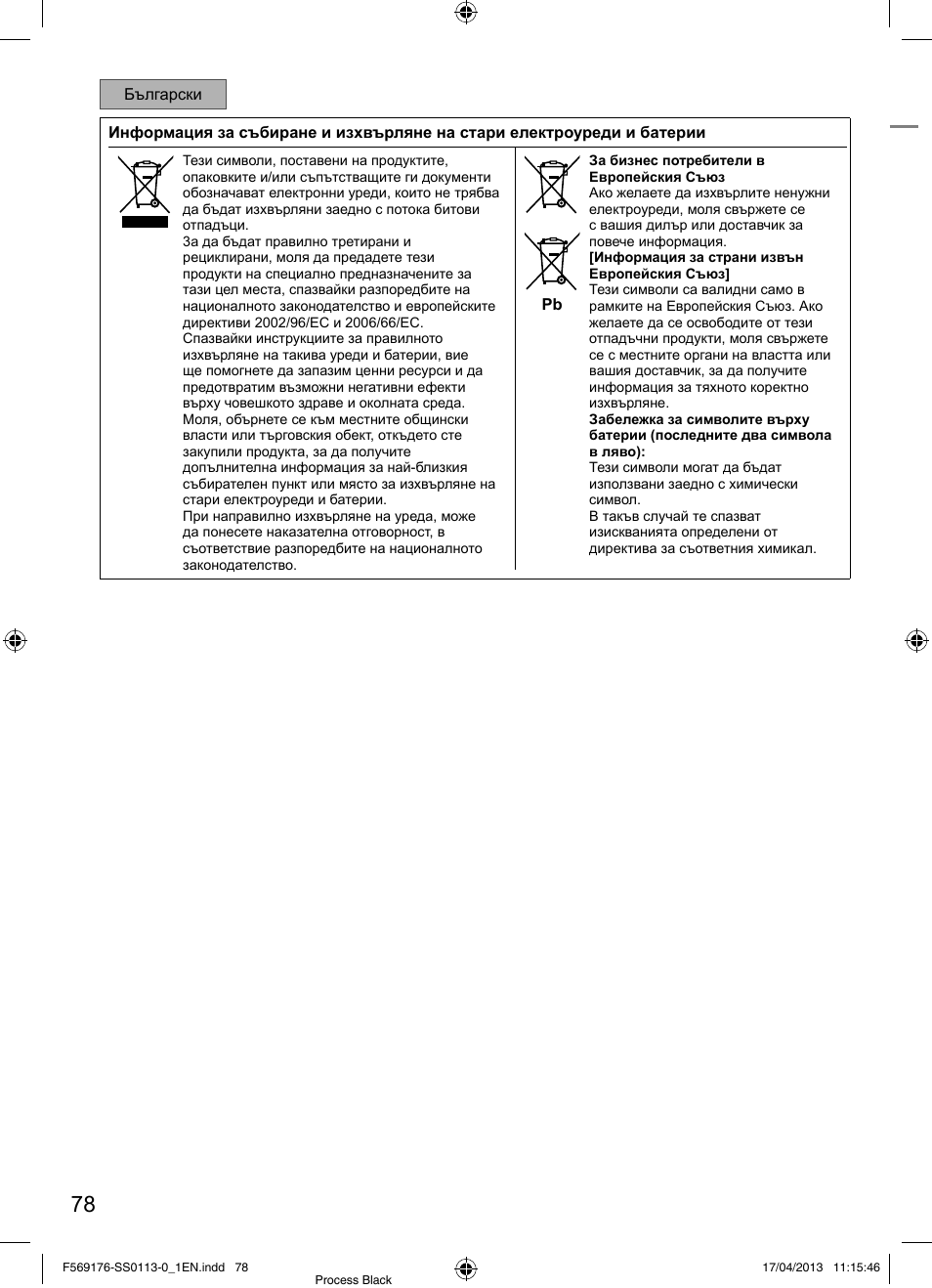 Panasonic CU3E18PBE User Manual | Page 78 / 80