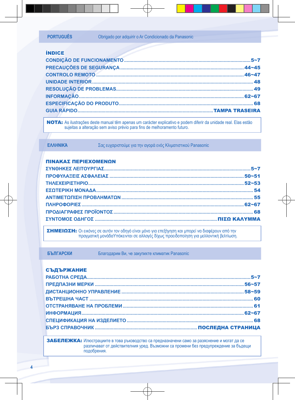 Panasonic CURE9NKE User Manual | Page 4 / 72
