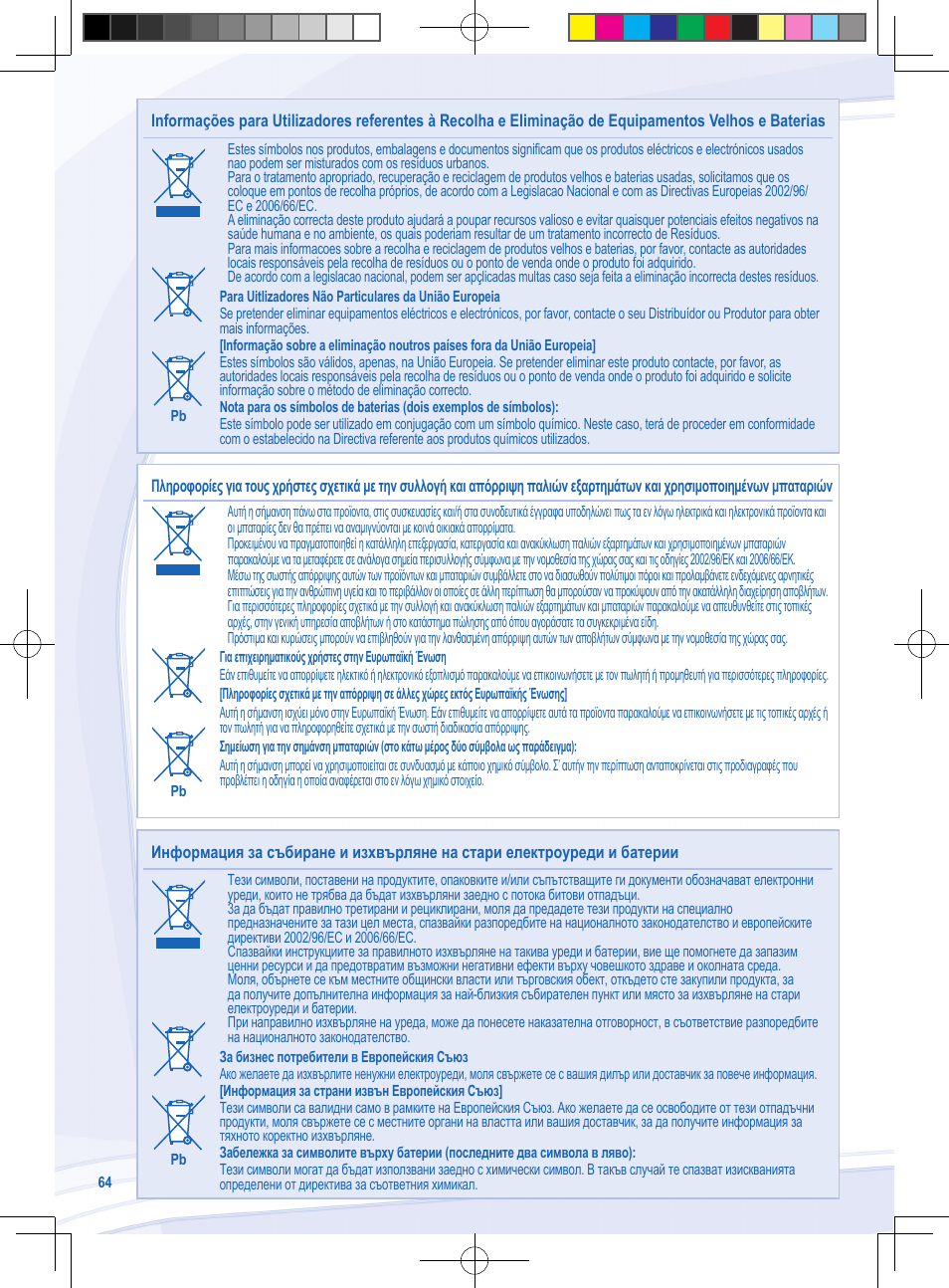 Panasonic CURE9NKE User Manual | Page 64 / 72