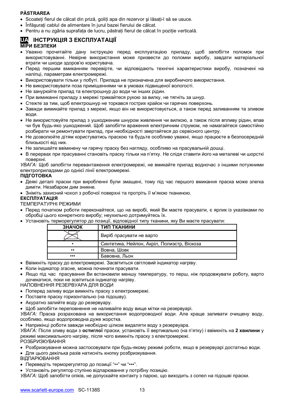 Scarlett SC-1138S User Manual | Page 13 / 24