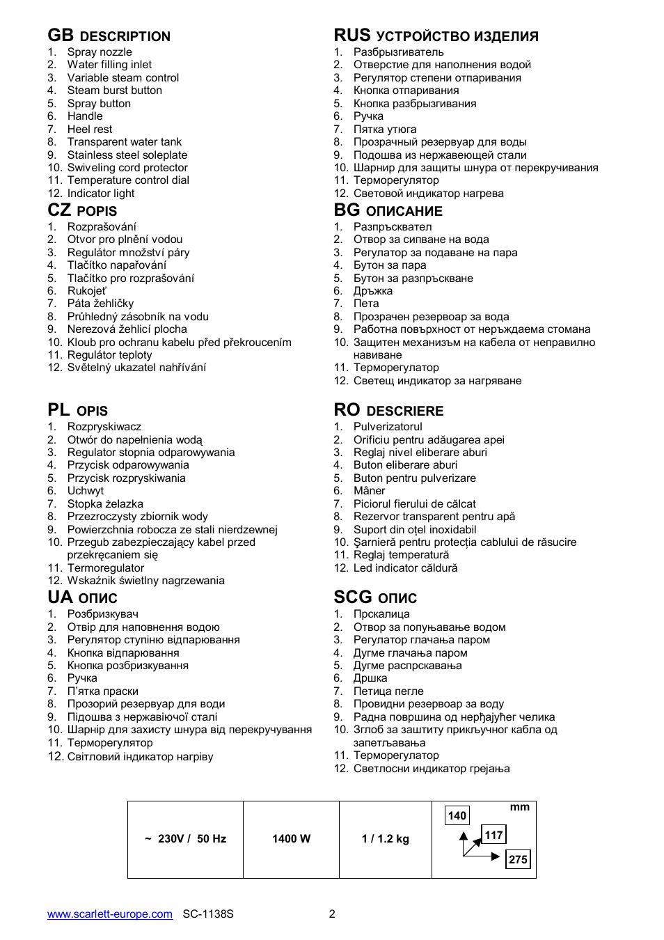 Ua scg | Scarlett SC-1138S User Manual | Page 2 / 24