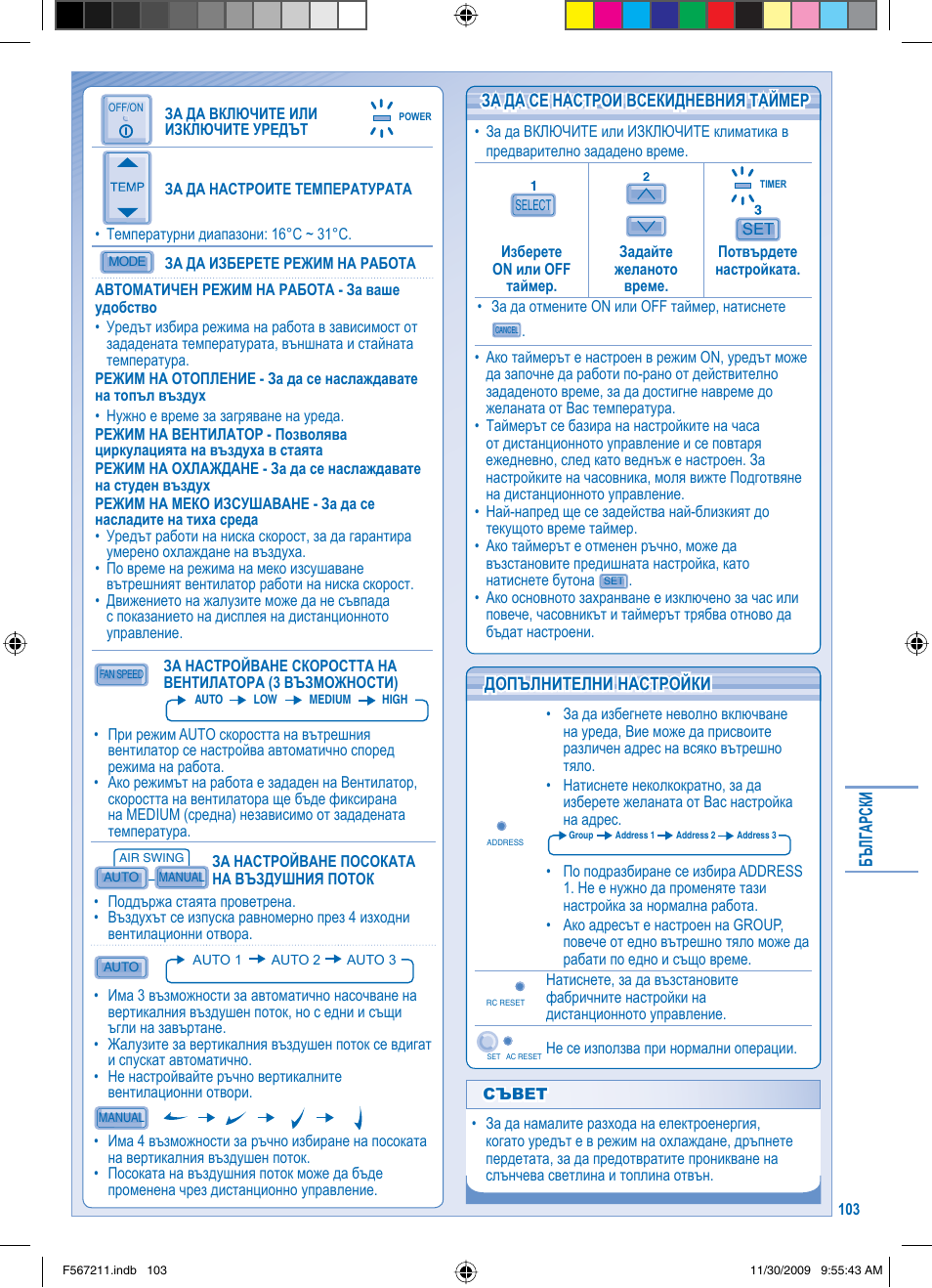 Panasonic S36KA1E5 User Manual | Page 103 / 112