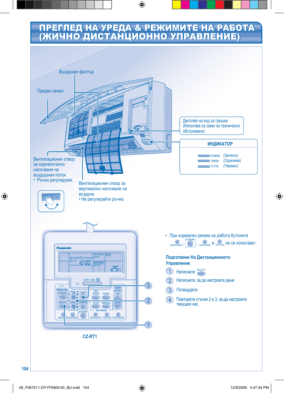 Panasonic S36KA1E5 User Manual | Page 104 / 112