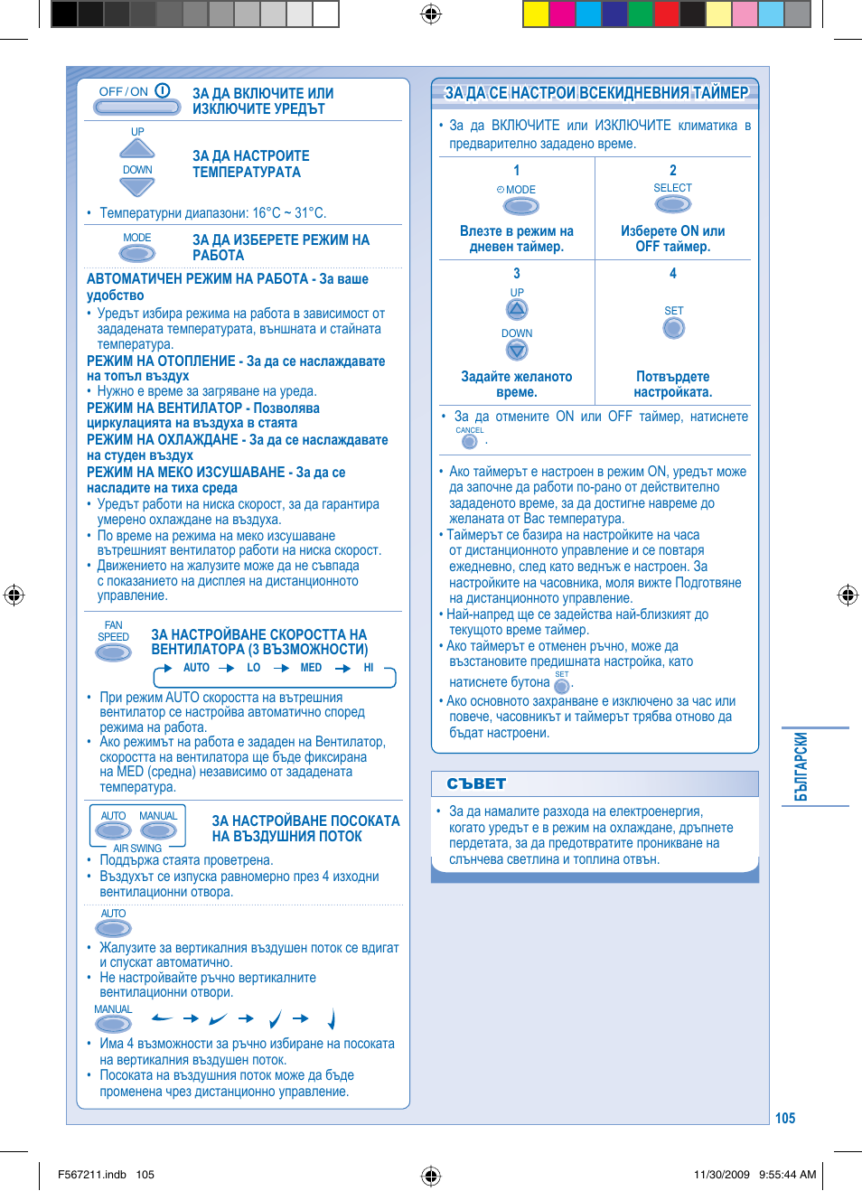 Panasonic S36KA1E5 User Manual | Page 105 / 112