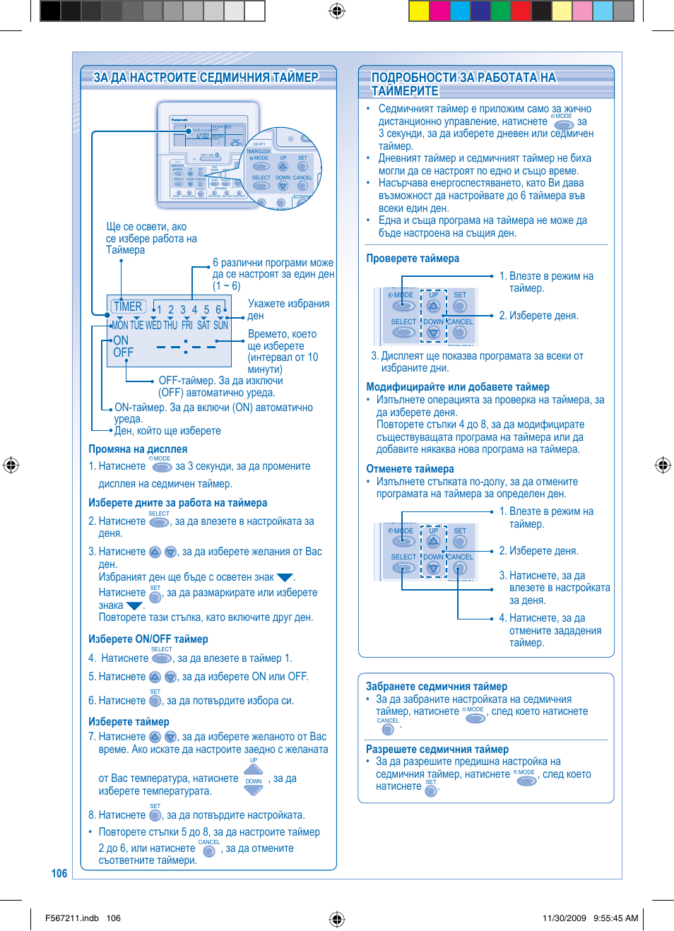 On off timer, За да настроите седмичния таймер, Подробности за работата на | Подробности за работата на таймерите таймерите, Промяна на дисплея 1. натиснете, За да изберете температурата. 8. натиснете, След което натиснете | Panasonic S36KA1E5 User Manual | Page 106 / 112