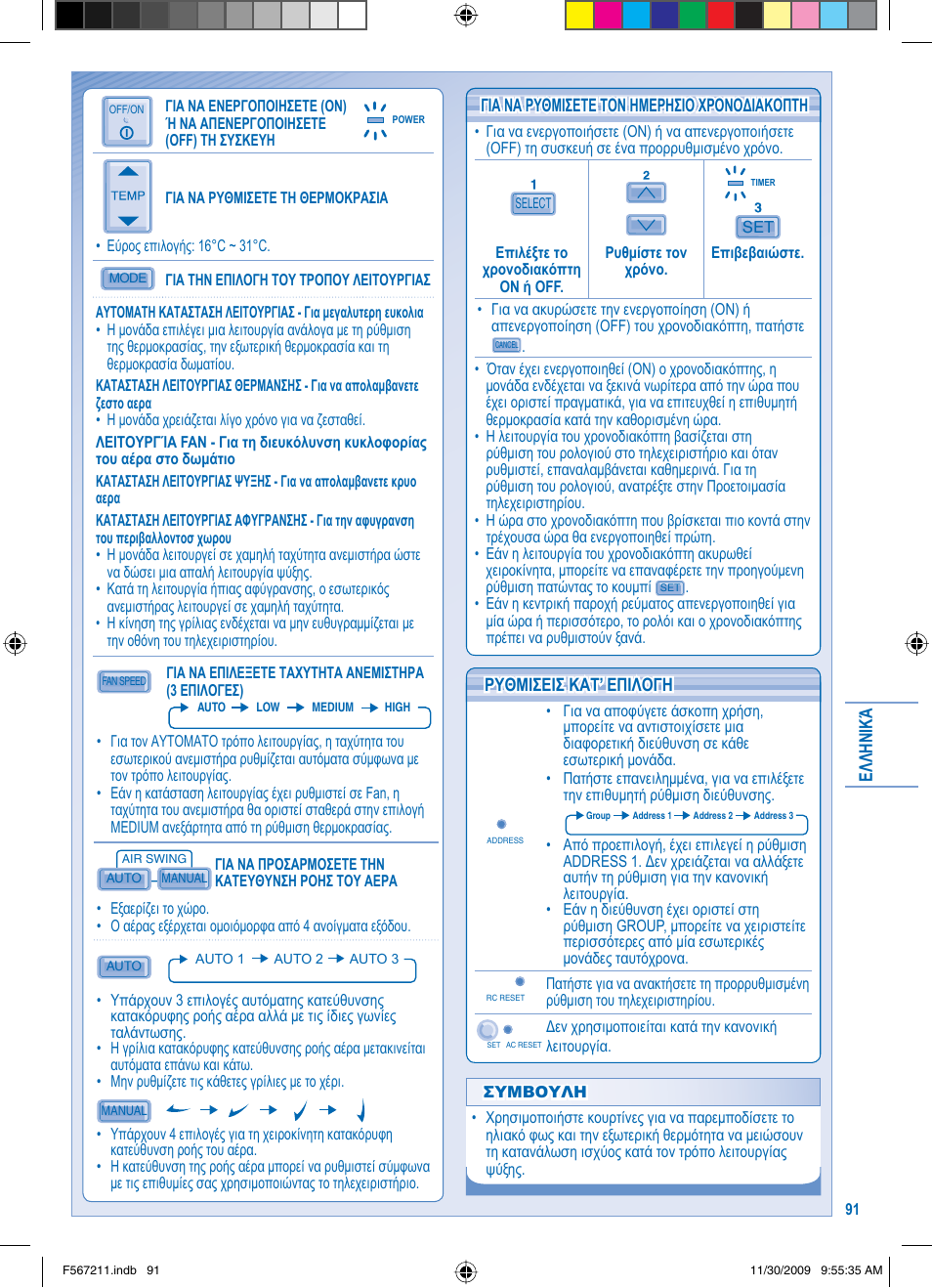 Panasonic S36KA1E5 User Manual | Page 91 / 112