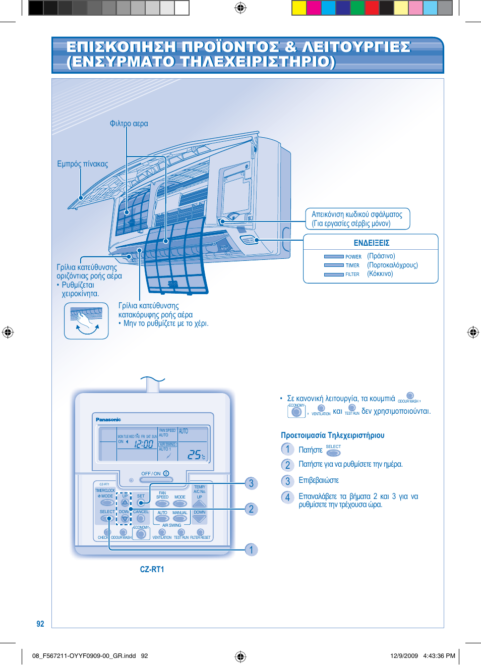 Panasonic S36KA1E5 User Manual | Page 92 / 112