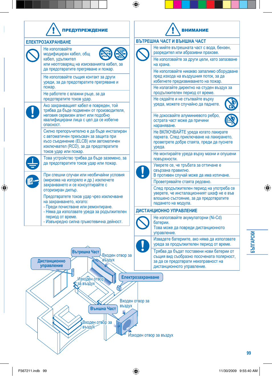 Panasonic S36KA1E5 User Manual | Page 99 / 112