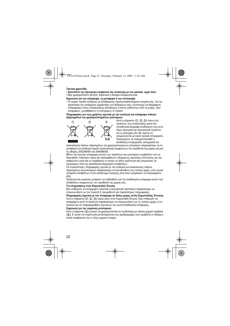 Panasonic KXTWA51EX User Manual | Page 22 / 44