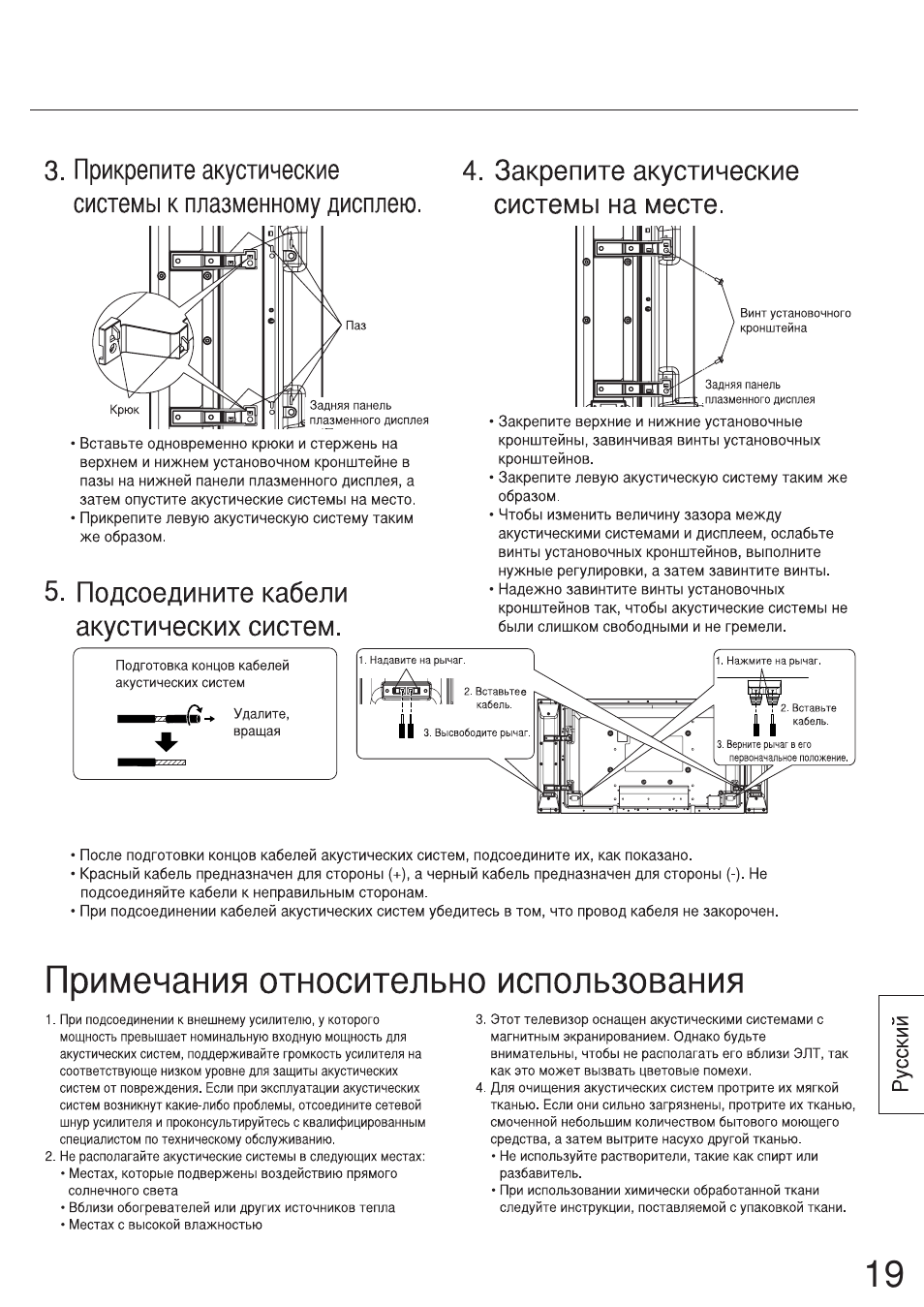 Panasonic TYSP37P8WS User Manual | Page 19 / 28