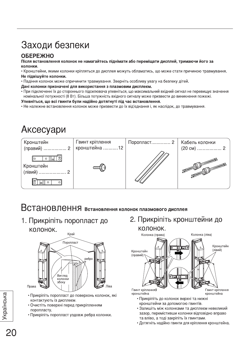 Panasonic TYSP37P8WS User Manual | Page 20 / 28