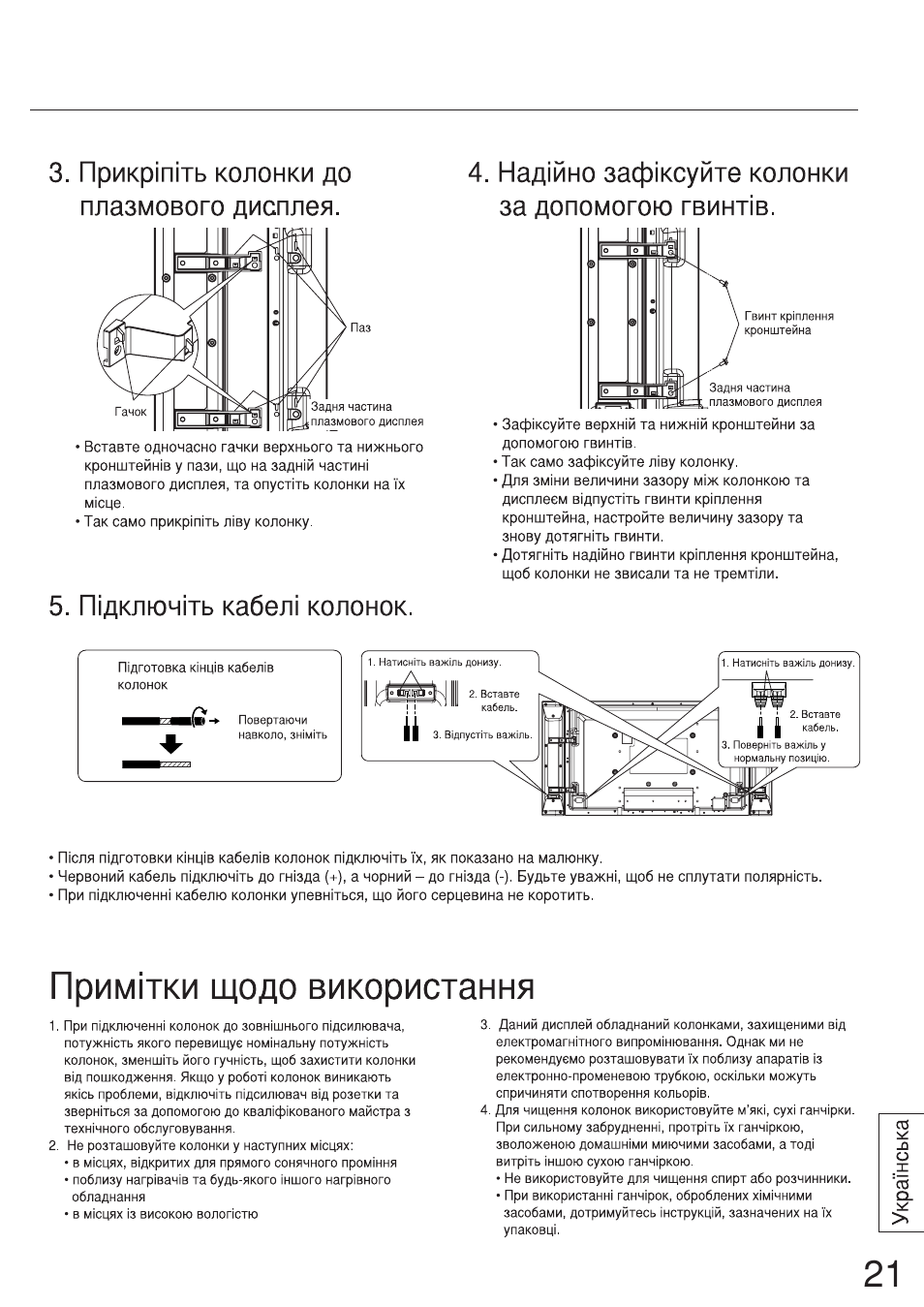 Panasonic TYSP37P8WS User Manual | Page 21 / 28