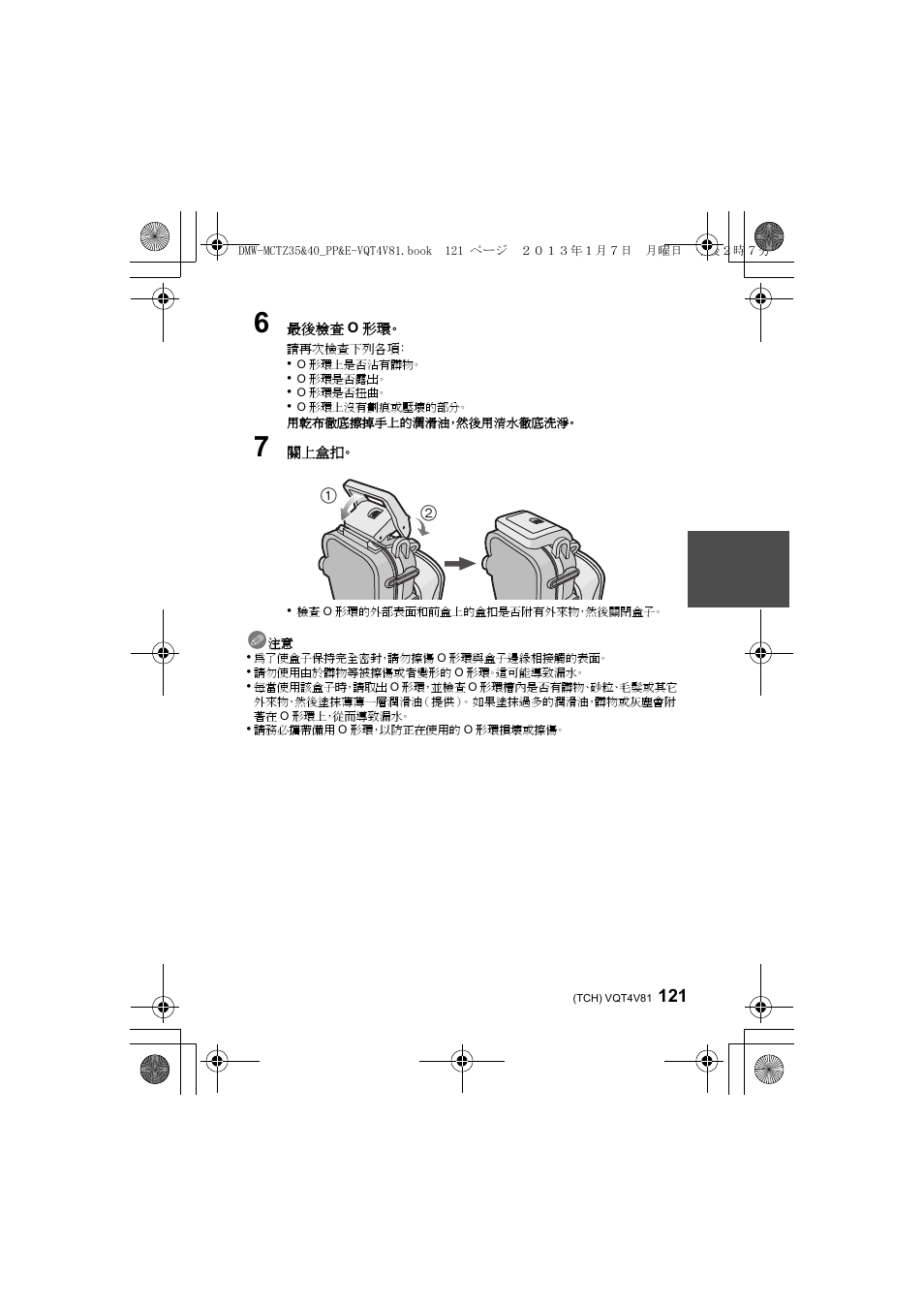 Panasonic DMWMCTZ40PP User Manual | Page 121 / 160