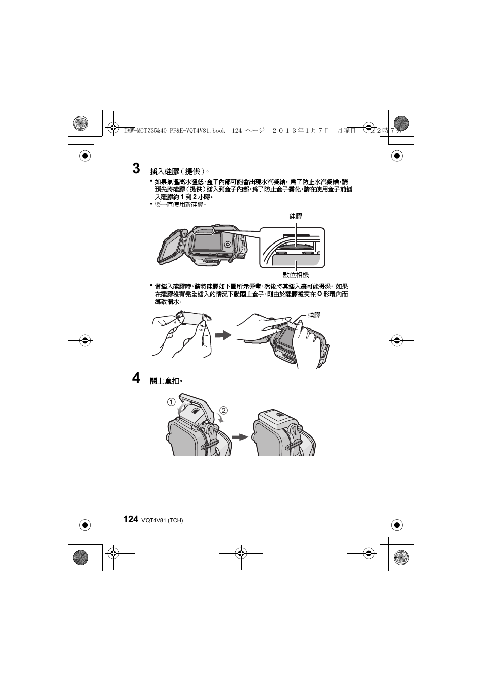 Panasonic DMWMCTZ40PP User Manual | Page 124 / 160