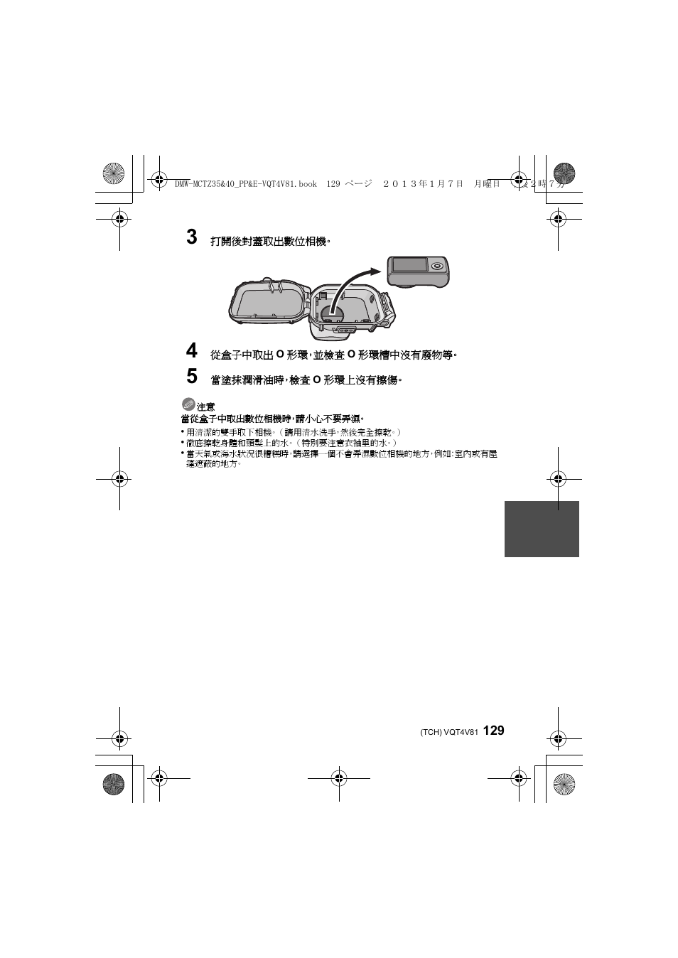 Panasonic DMWMCTZ40PP User Manual | Page 129 / 160