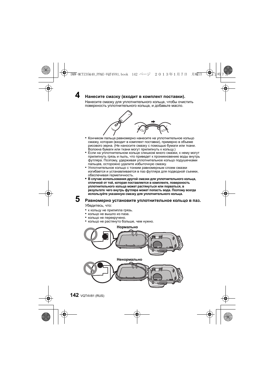 Panasonic DMWMCTZ40PP User Manual | Page 142 / 160