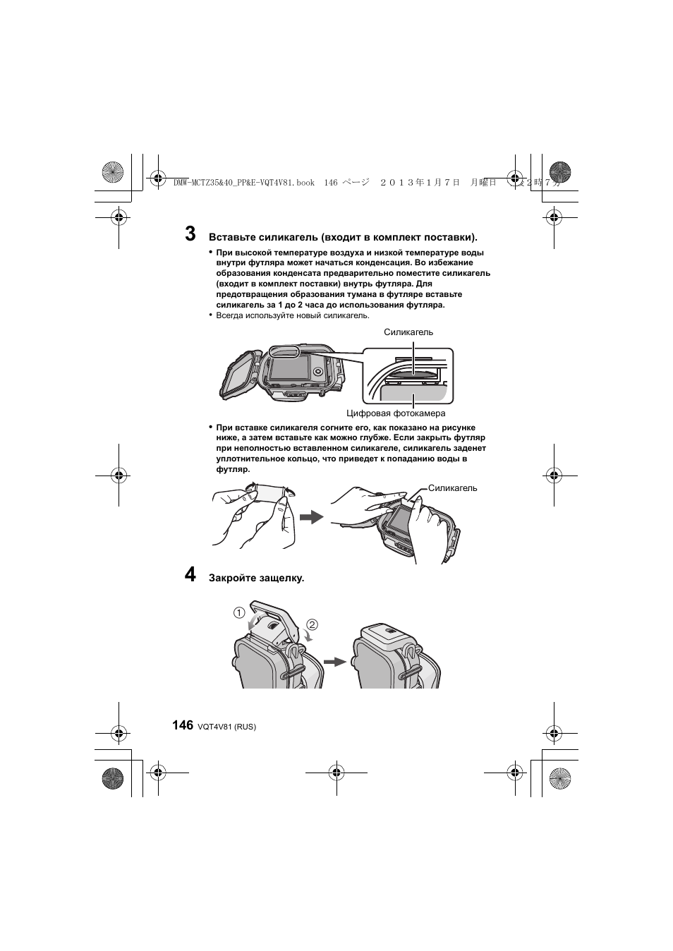 Panasonic DMWMCTZ40PP User Manual | Page 146 / 160