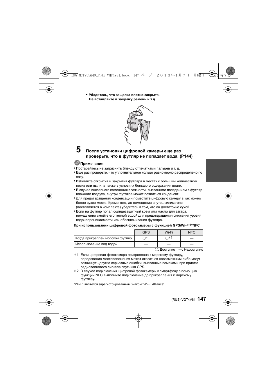Panasonic DMWMCTZ40PP User Manual | Page 147 / 160