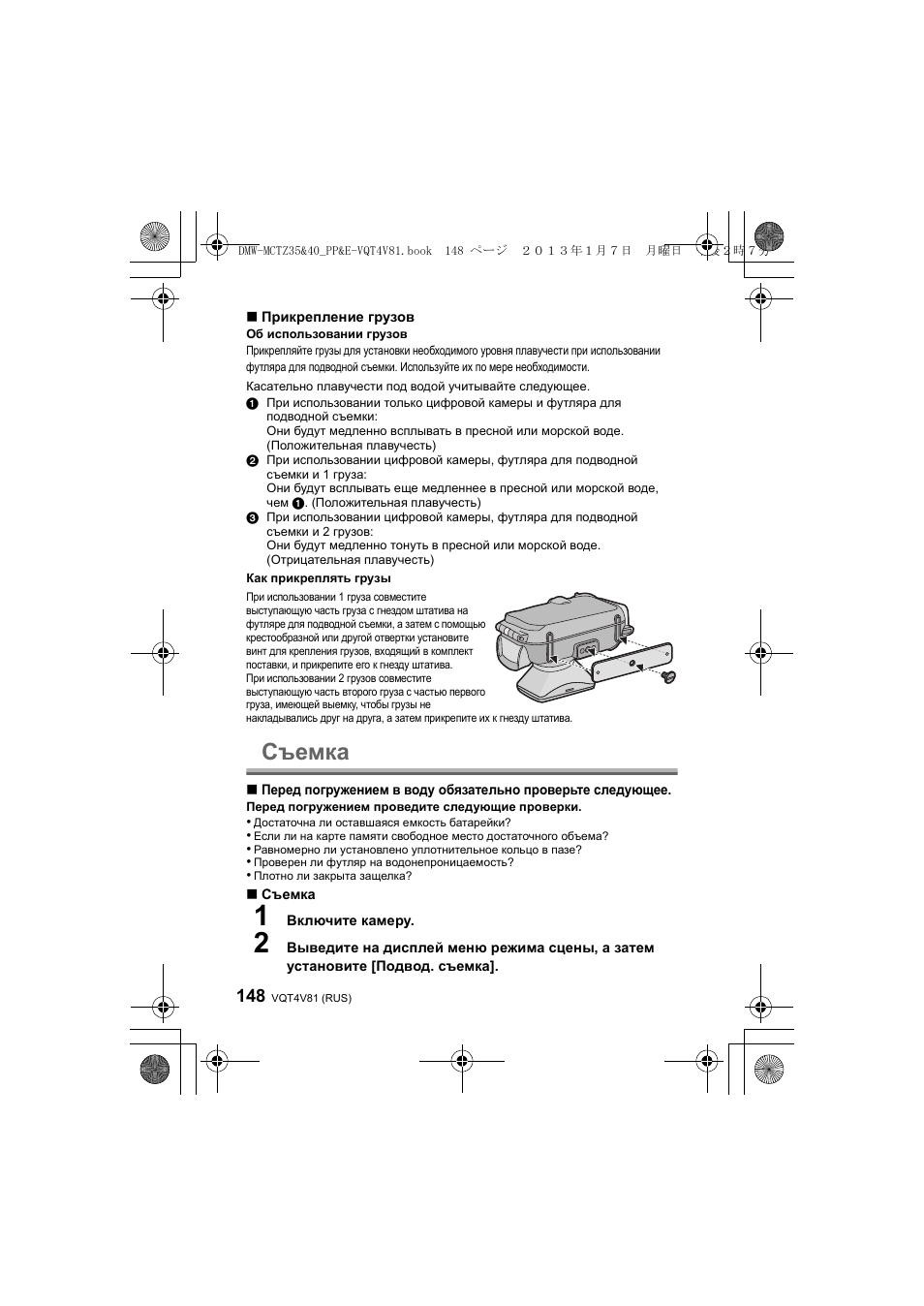 Съемка | Panasonic DMWMCTZ40PP User Manual | Page 148 / 160