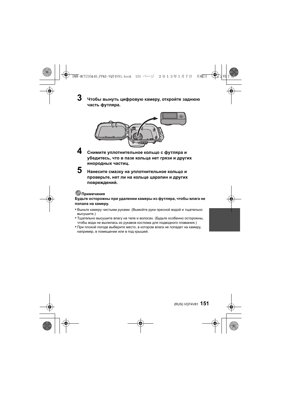 Panasonic DMWMCTZ40PP User Manual | Page 151 / 160