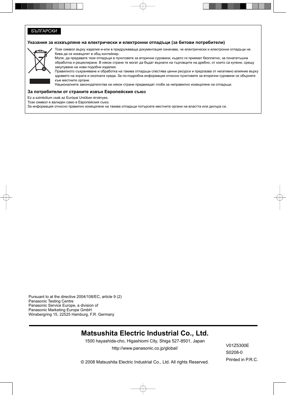 Matsushita electric industrial co., ltd | Panasonic Mccg381 User Manual | Page 28 / 28