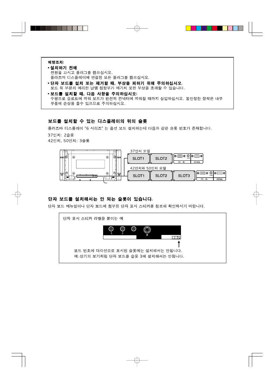 Panasonic TY42TM6B User Manual | Page 20 / 24