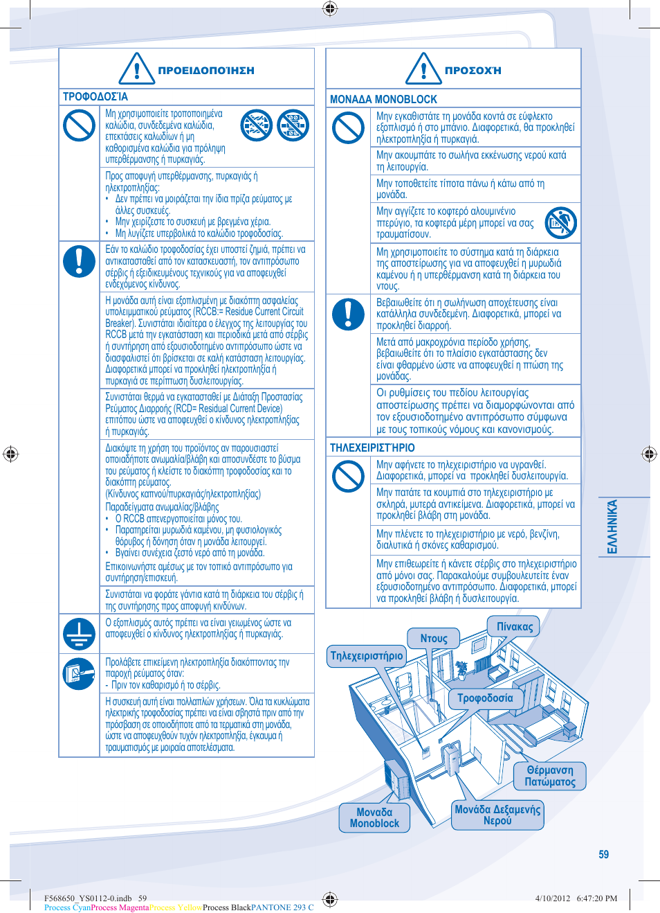 Panasonic WHMDF16C6E5 User Manual | Page 59 / 76