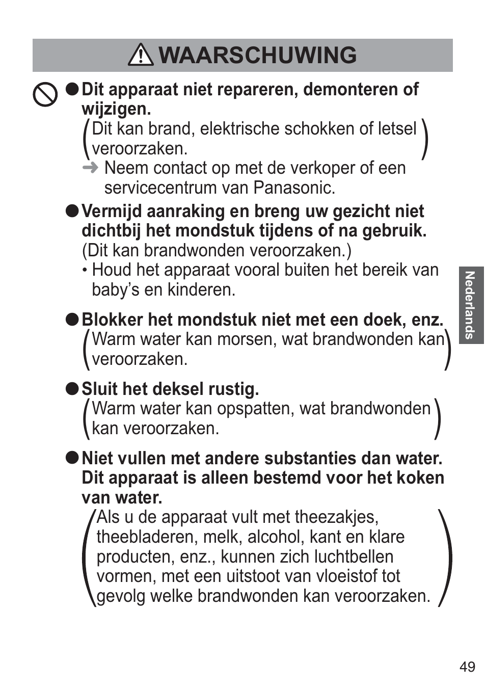 Panasonic NCZK1VXE User Manual | Page 49 / 128