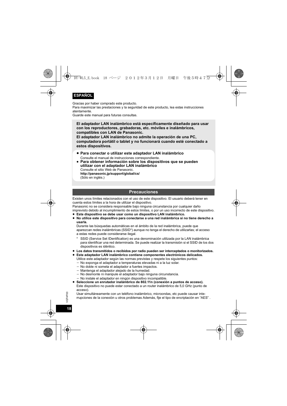 Panasonic DYWL5E User Manual | Page 18 / 44