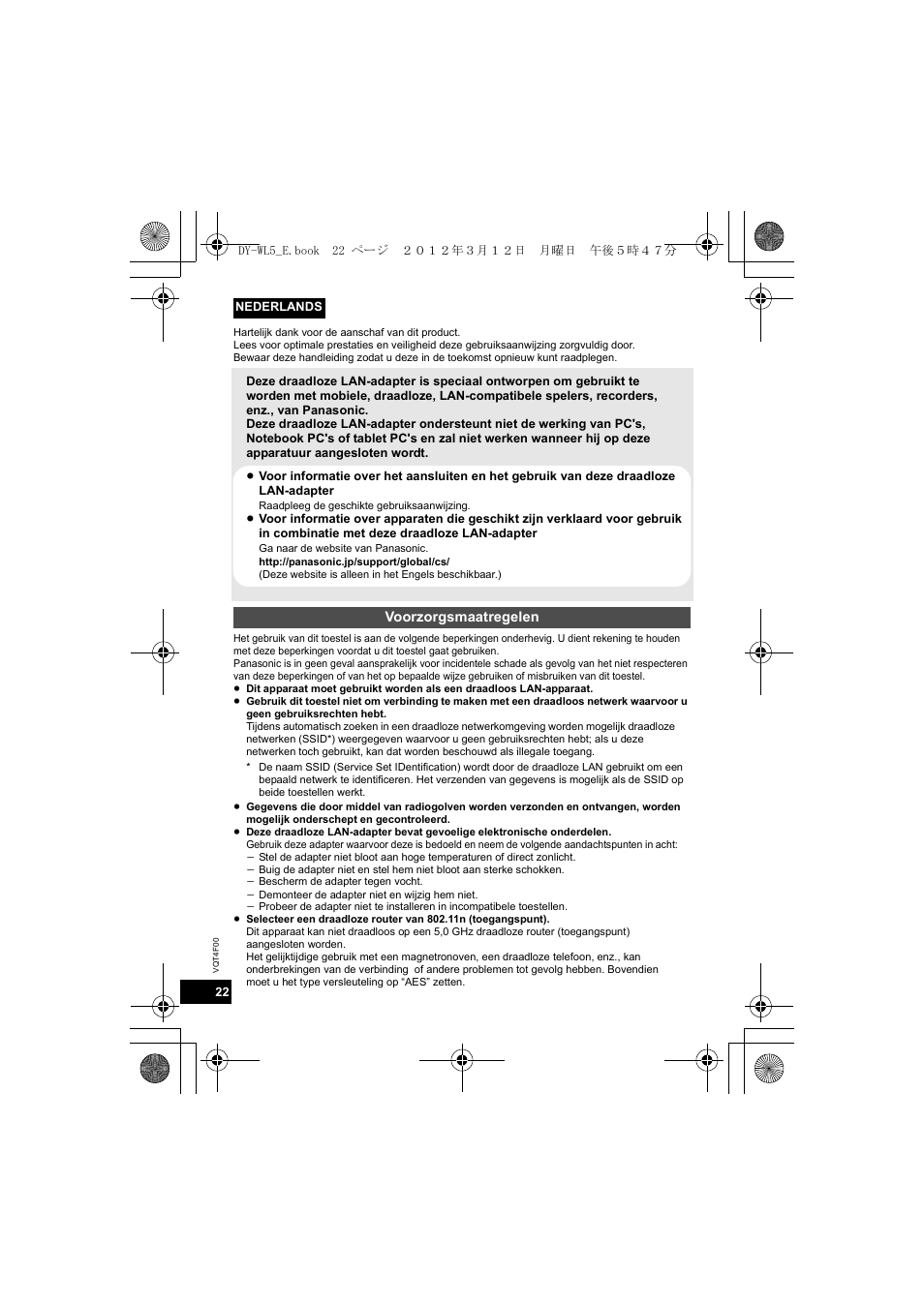 Panasonic DYWL5E User Manual | Page 22 / 44