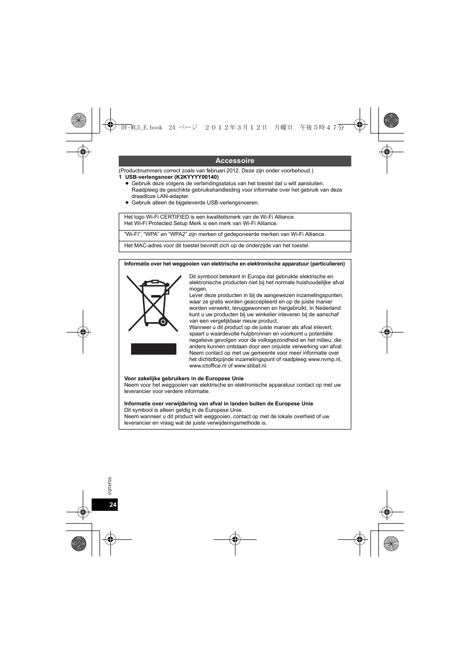 Panasonic DYWL5E User Manual | Page 24 / 44