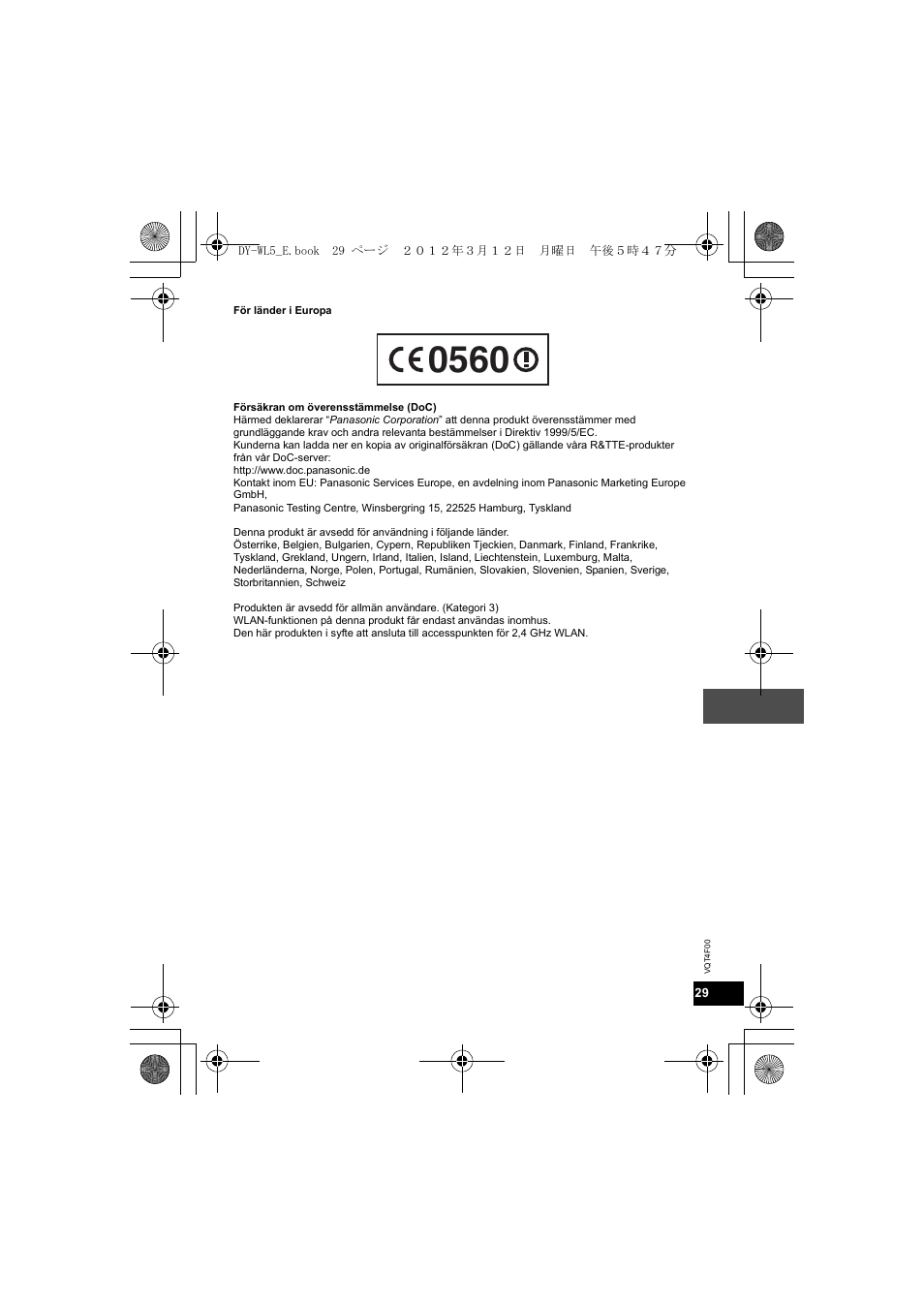 Panasonic DYWL5E User Manual | Page 29 / 44