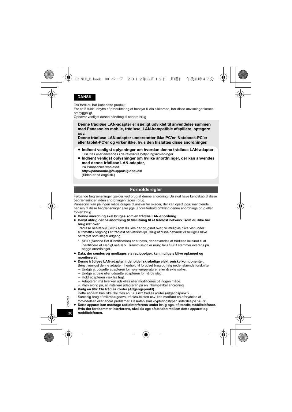 Panasonic DYWL5E User Manual | Page 30 / 44