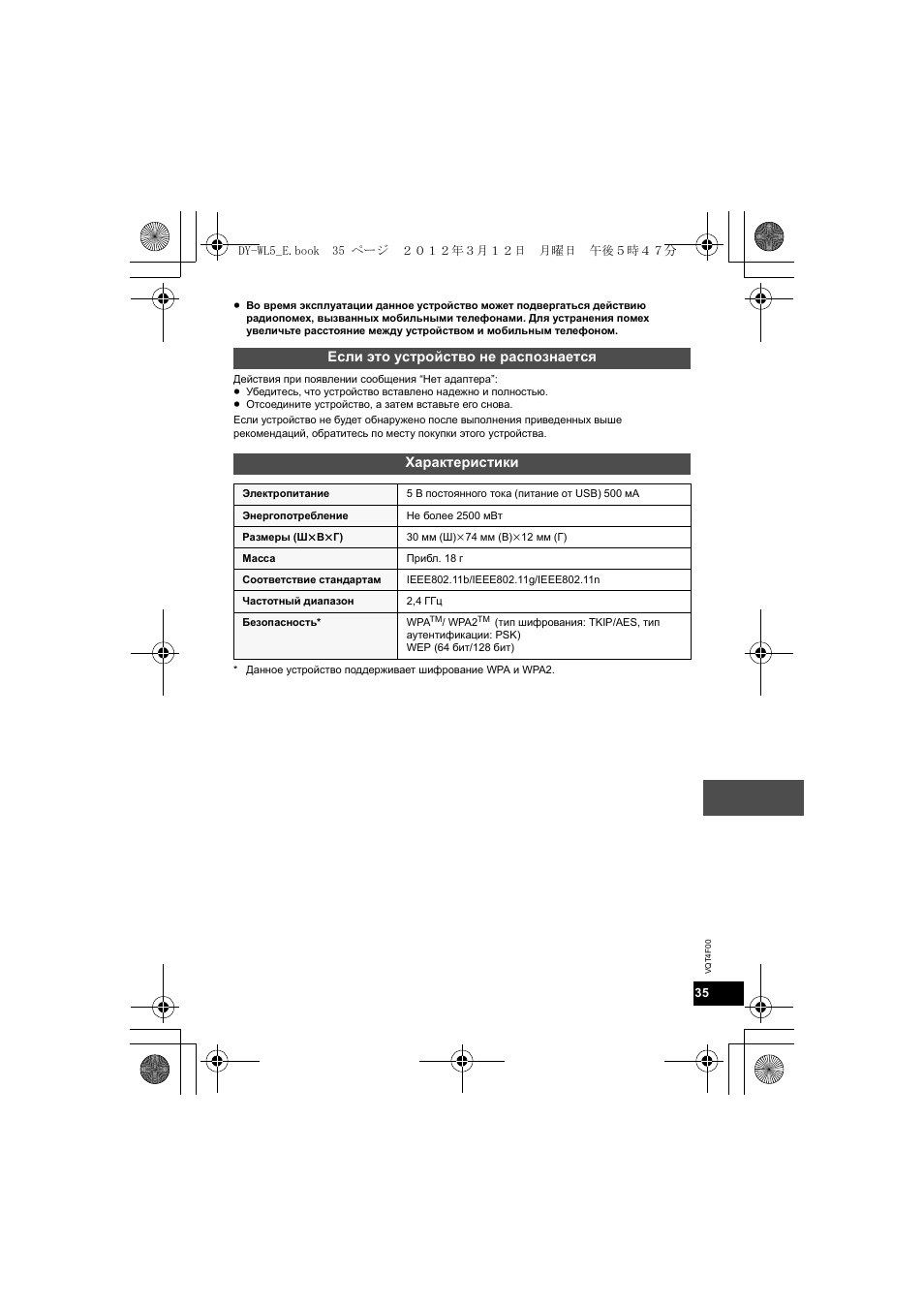 Panasonic DYWL5E User Manual | Page 35 / 44