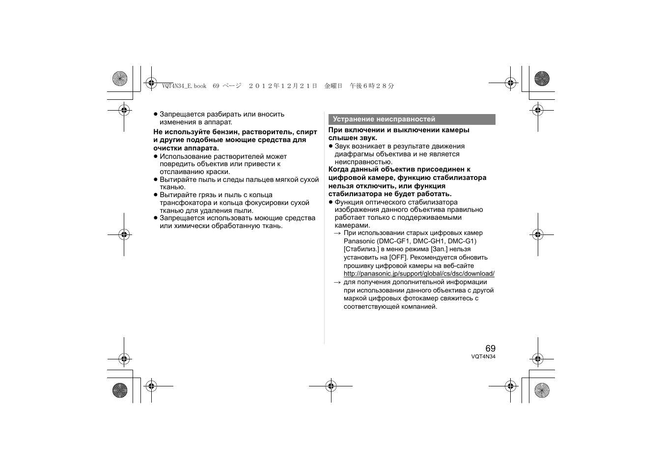 Panasonic HFS1442AE User Manual | Page 69 / 72