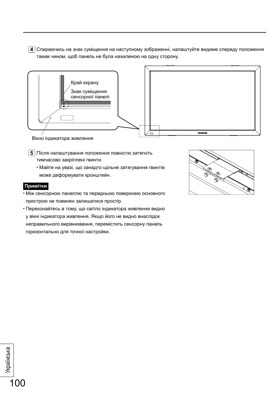 Українськ а | Panasonic TYTP65P30K User Manual | Page 100 / 108