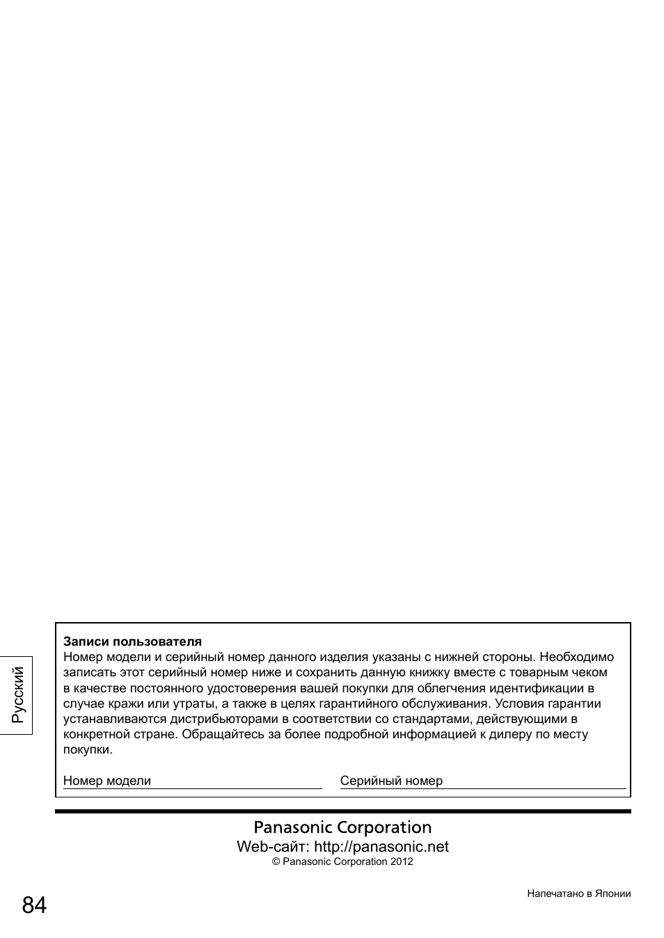 Panasonic TYTP65P30K User Manual | Page 84 / 108